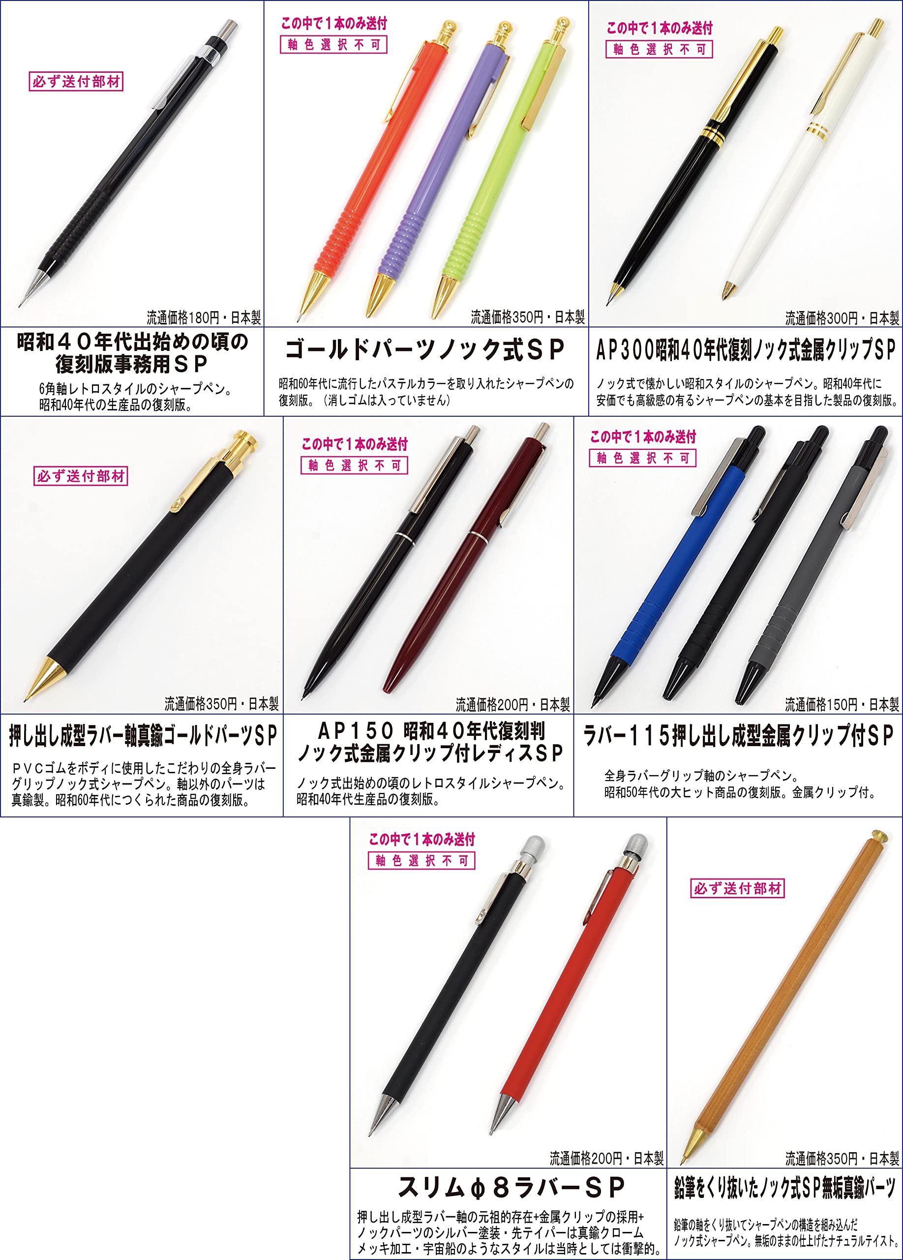 Amazon.co.jp: お店で売ってない全部日本製16種類のプチ高級なシャープ